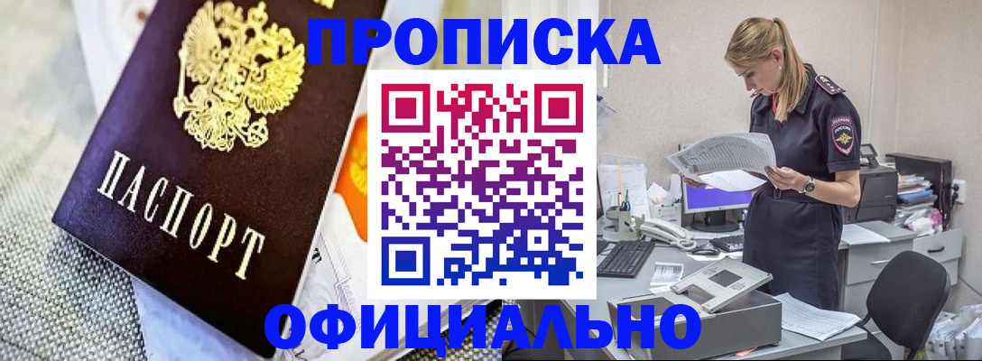 временная регистрация гарантия в Кудрово