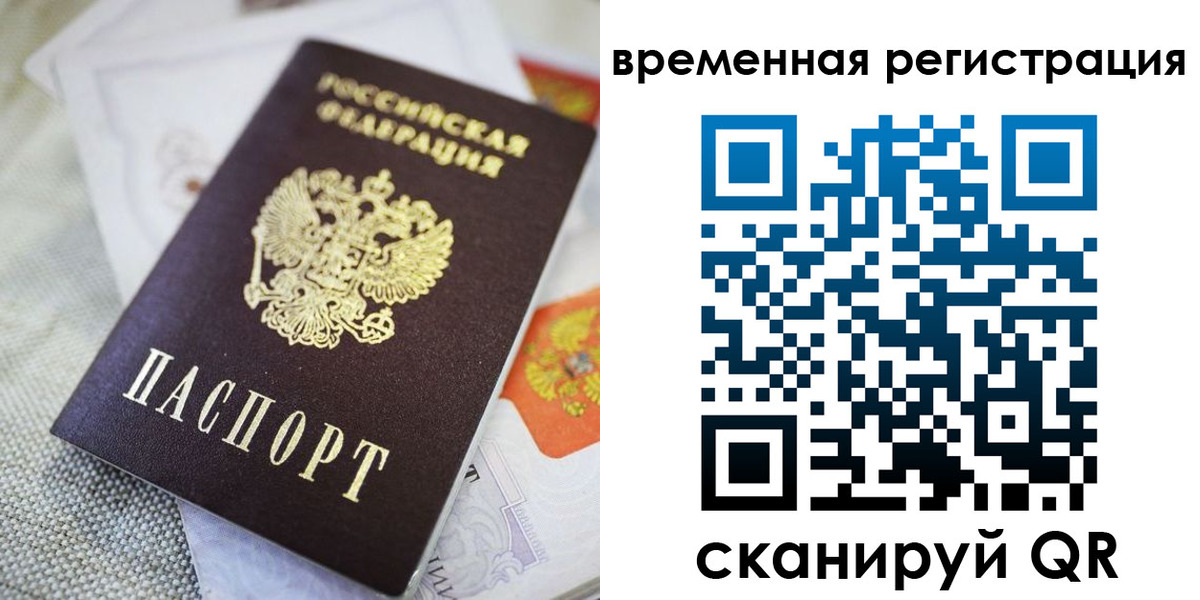 прописка для кредита в Кудрово