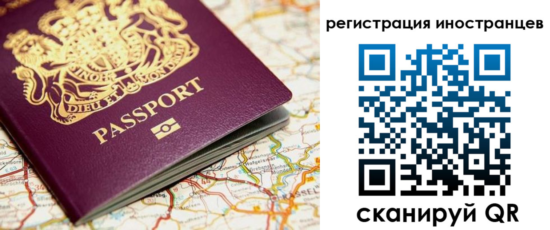временная регистрация 2025 в Кудрово