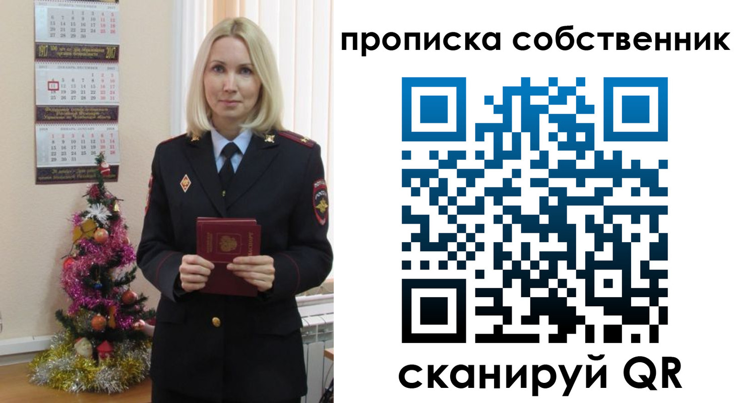прописка 2025 в Кудрово