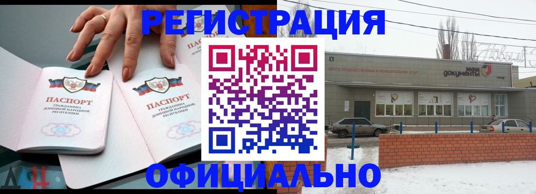 регистрация в Кудрово