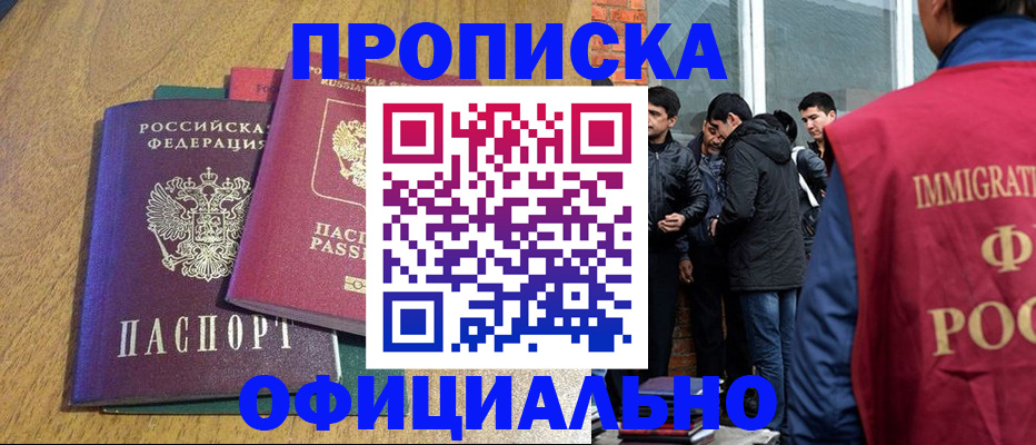 где прописаться в Кудрово