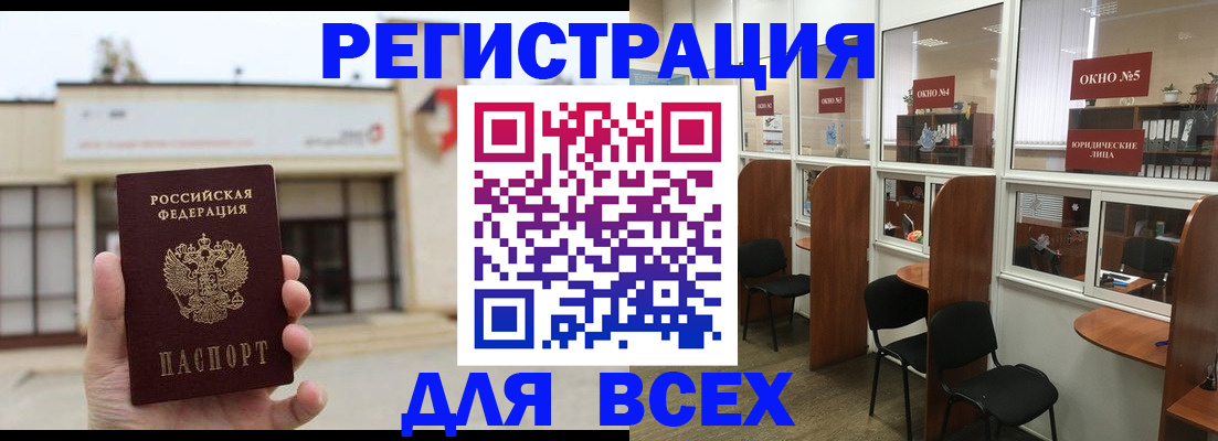 прописка в Кудрово