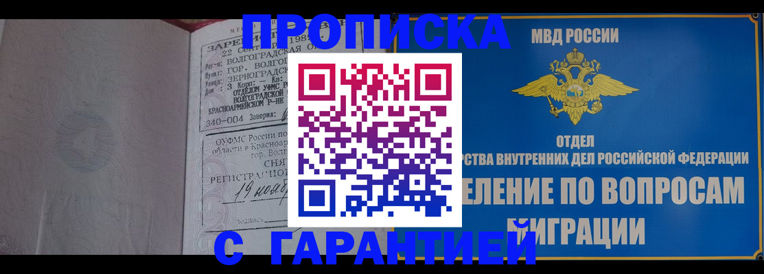 временная регистрация недорого в Кудрово