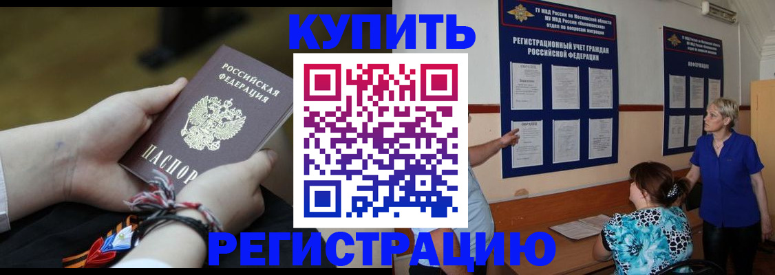 прописка законно в Кудрово