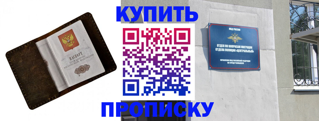 временная регистрация надежно в Кудрово