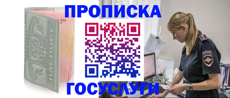 прописка для кредита в Кудрово