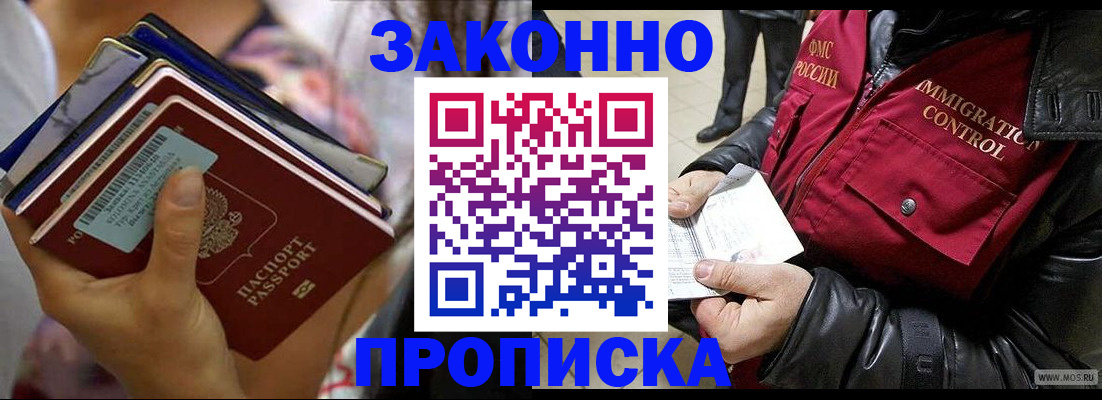 временная регистрация для всех в Кудрово