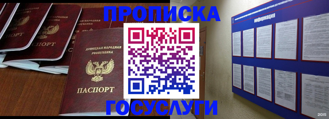 временная регистрация гарантия в Кудрово