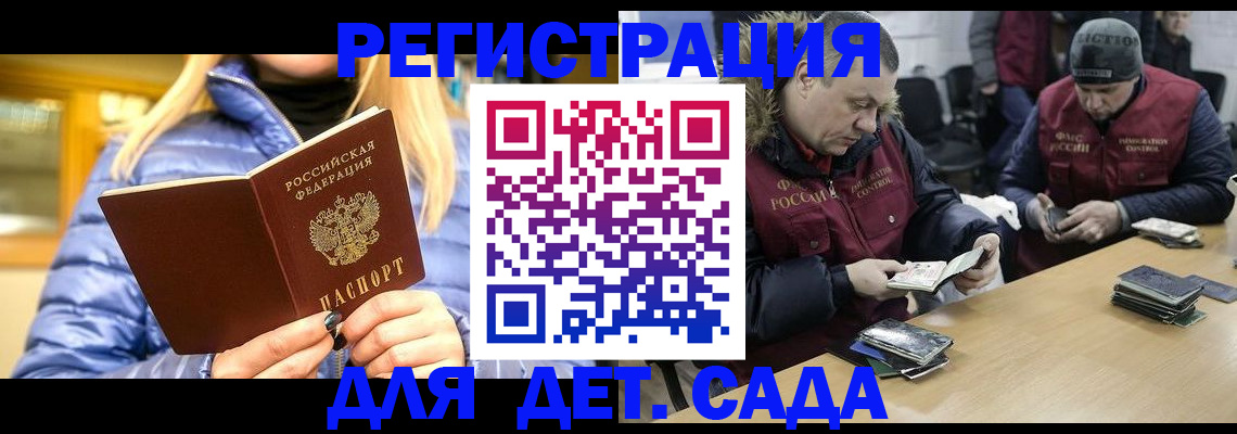 временная регистрация для школы в Кудрово
